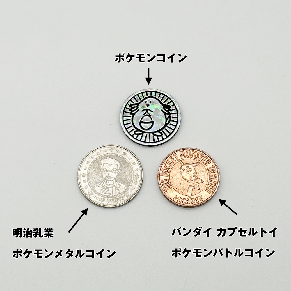 ポケモンコインとは/What is Pokémon Coin? | ポケモンコインファン