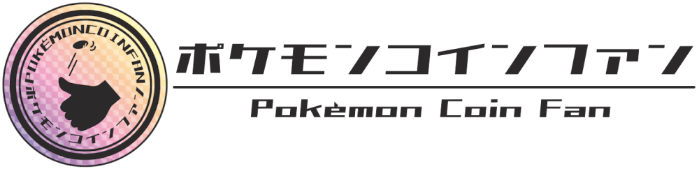 ポケモンコインファン - Pokémon Coin Fan