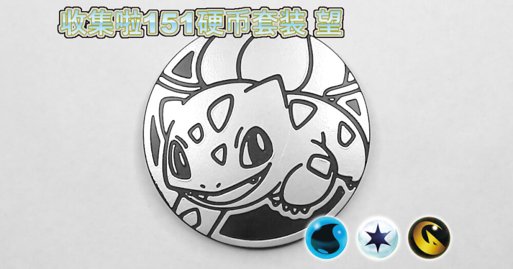 中国限定 ポケモン　 銀色　151コンプリートセット フシギダネ〜ミュウ 中国限定 ポケモン シルバー 151コンプリートセット 151 SRポケモン