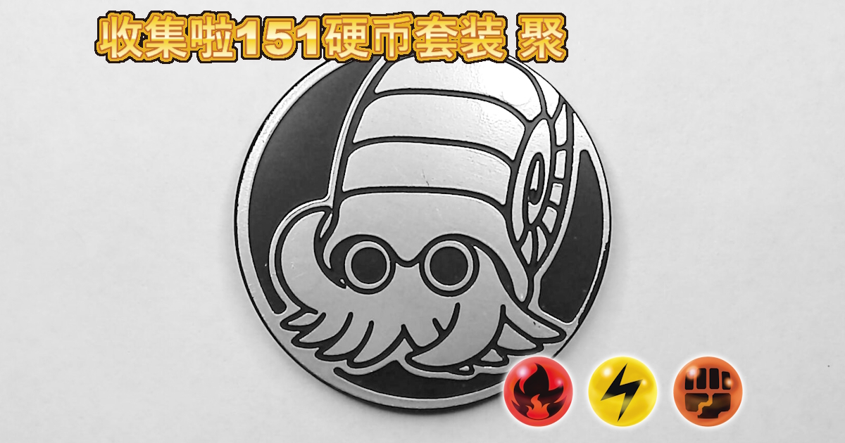 ポケモンクラブ　フリーザー　オムナイト　シール　ゲームボーイ ポケモンクラブ フリーザー オムナイト シール ゲームボーイ ポケモン